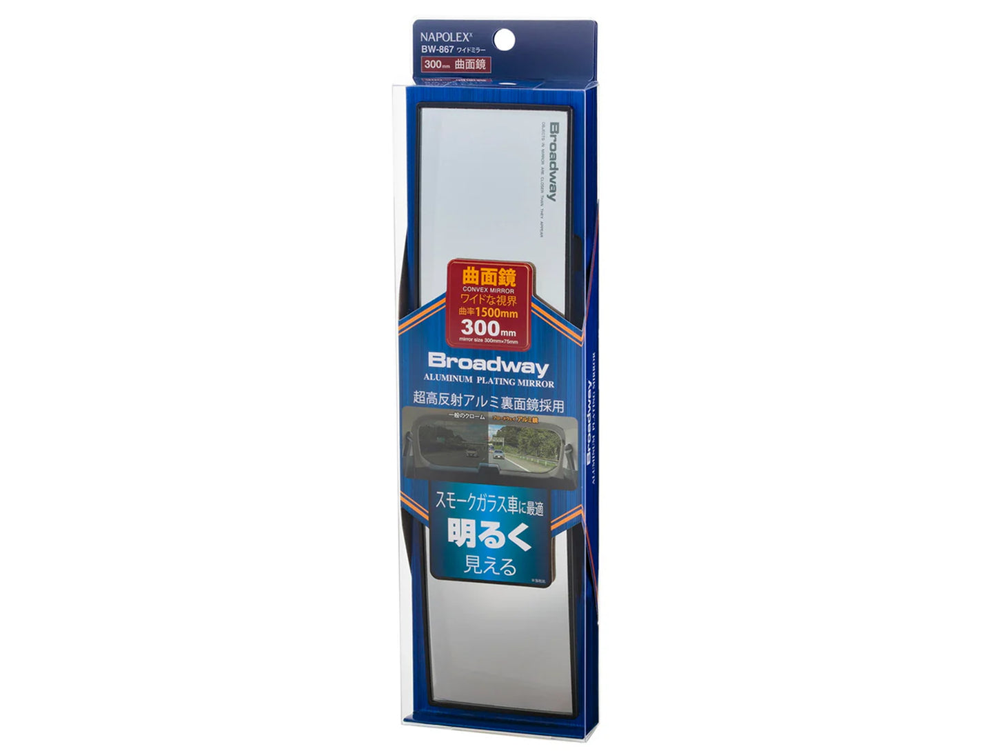 Broadway Aluminum Rear View Mirror