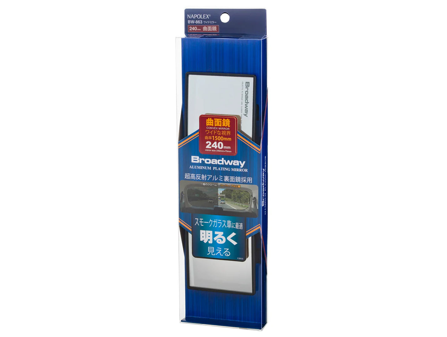 Broadway Aluminum Rear View Mirror